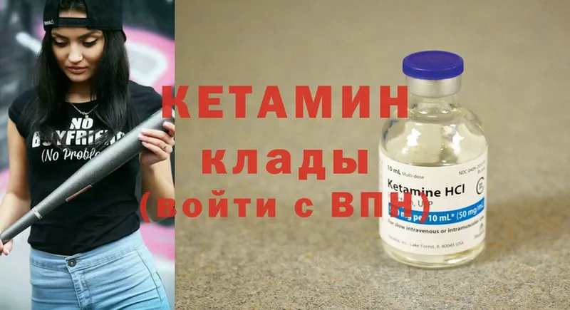 Кетамин ketamine Зеленокумск