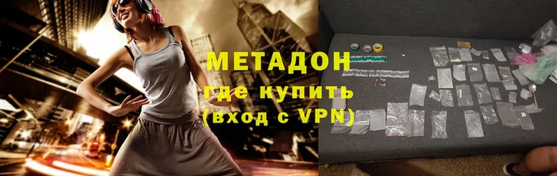 мега ТОР  Зеленокумск  МЕТАДОН methadone 