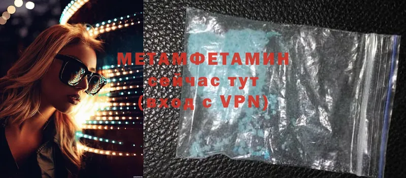 Метамфетамин Methamphetamine  магазин продажи   ссылка на мегу ССЫЛКА  Зеленокумск 